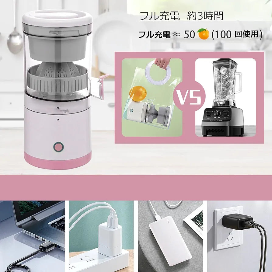 Automatic Electrical Juicer